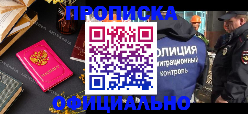 временная регистрация недорого в Кинешме