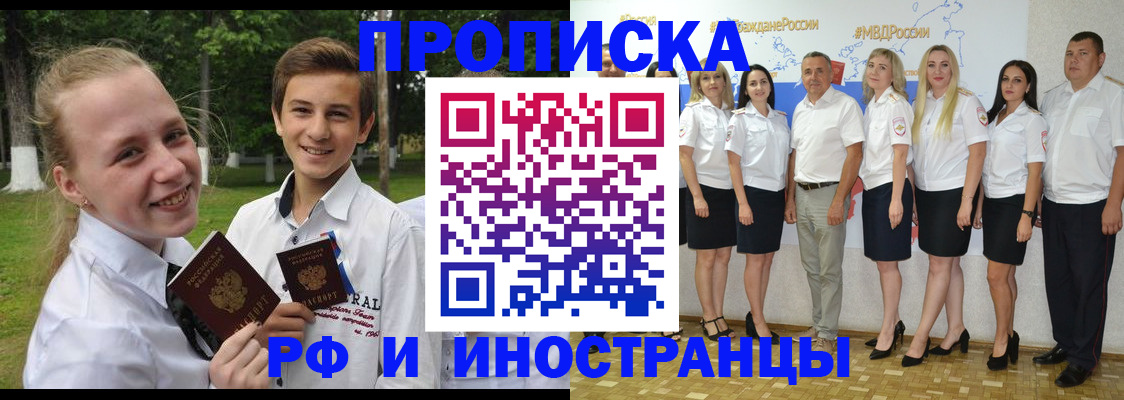 временная регистрация в квартире в Кинешме